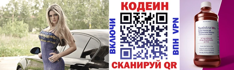 Кодеин напиток Lean (лин)  дарнет шоп  OMG онион  Нахабино 