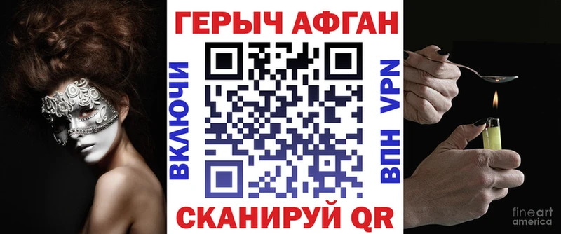 Героин афганец  Нахабино 