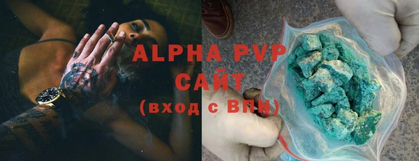 ALPHA PVP Осташков