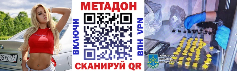 Метадон белоснежный  цены   Нахабино 